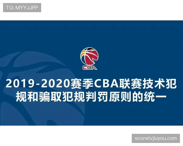 篮球中常见的身体接触判罚，究竟哪些行为算犯规？