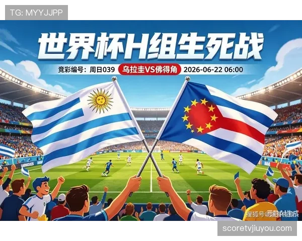 2026世界杯H组末轮结果:西班牙胜乌拉圭,佛得角平沙特 2026世界杯H组末轮结果:西班牙胜乌拉圭,佛得角平沙特
